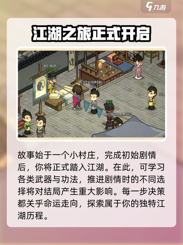 大侠立志传价格一览介绍截图4