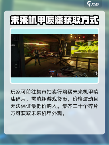 逆战未来机甲获得方法介绍截图3