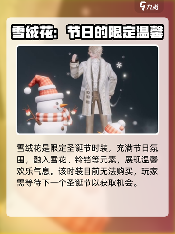 唱舞星计划男号服装有哪些介绍截图3