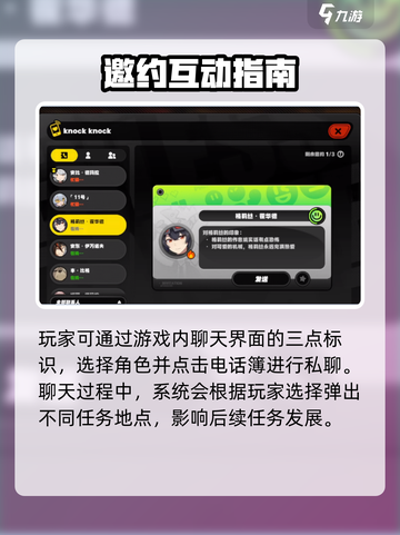 《绝区零🔥邀约任务全攻略！》截图2