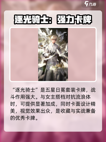 恋与深空🔥沈星回绝美卡牌大曝光！不容错过的收藏级卡片✨截图5