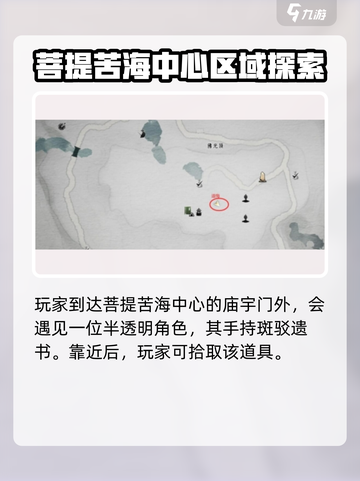 燕云十六声回头是岸攻略介绍截图3
