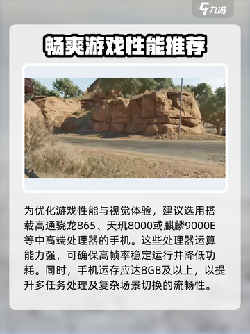 三角洲行动手机配置表介绍截图3