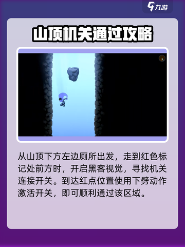 勇敢的哈克山顶怎么玩介绍截图4