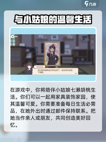 胡桃日记什么时候能玩介绍截图5