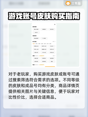 鸣潮🔥账号购买超靠谱平台大揭秘！🎮截图3