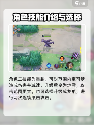 宝可梦大集结烈咬陆鲨技能解析介绍截图4