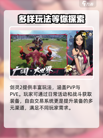剑灵2手游🔥公测时间曝光，快来抢先知道！截图4