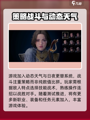 权力的游戏国王之路好玩吗介绍截图4