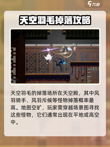 心渊梦境天空羽毛怎么获得介绍截图2