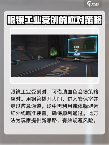 逆战未来联盟群星是什么介绍截图3