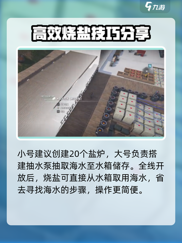 七日世界🔥烧盐攻略📍新手必看！截图3