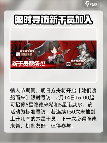 明日方舟我们明日见活动介绍介绍截图4