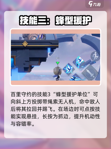 🎮王者荣耀星之破晓：百里守约教学来啦！🎯截图5
