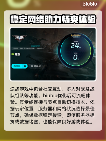 逆战玩家必看！卡顿掉帧🔥一招解决🎮截图4