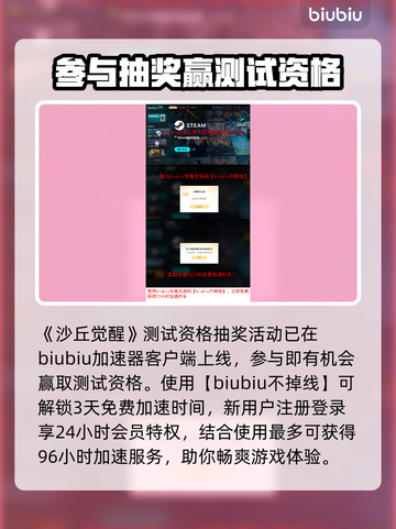 沙丘觉醒上线时间🔥游戏迷必看🎉截图4