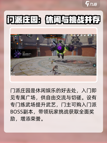 剑灵2门派怎么玩介绍截图4