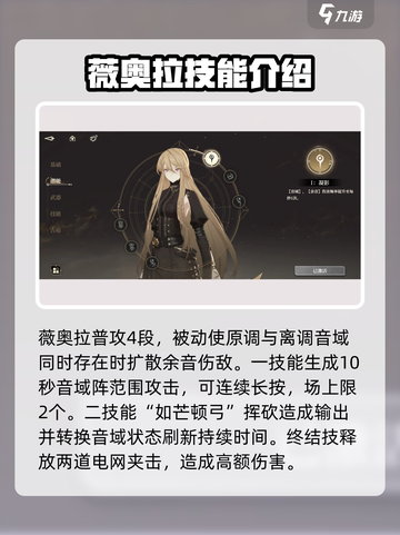黑色信标最强角色是谁介绍截图2