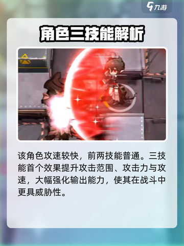 明日方舟隐德来希值得练吗介绍截图4