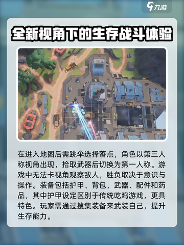 远光84手游新手怎么玩介绍截图3