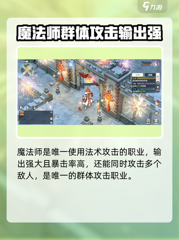 魔力宝贝旅人🔥魔法师超强攻略分享！✨截图3