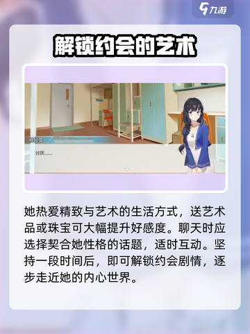 职场浮生记：穆轻雪攻略大曝光💥🔥截图4