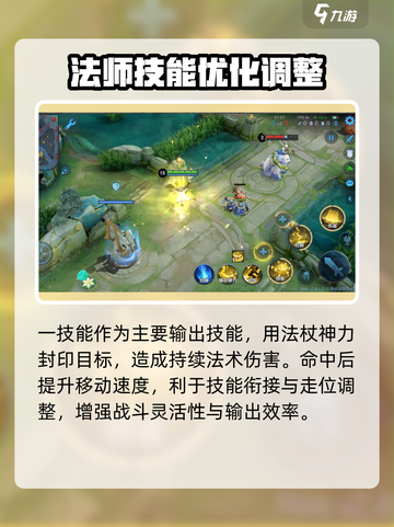 王者荣耀姜子牙重做了哪些内容介绍截图3