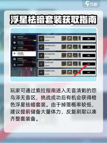 🎮鸣潮今汐声骸搭配攻略曝光！✨截图4
