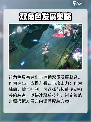 无尽梦回嘉斯汀值得培养吗介绍截图5