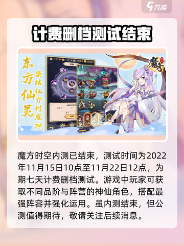 魔方时空官网开服时间介绍介绍截图2