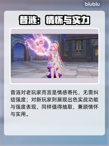 【星穹铁道】昔涟强度炸裂💥截图3