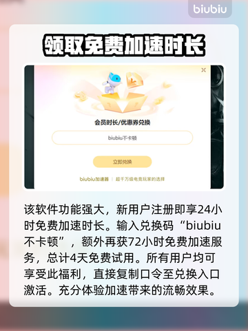 三角洲掉帧？这个加速工具让你畅爽游戏🔥🎮截图4