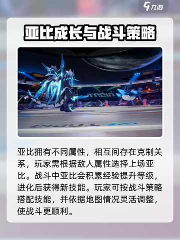 奥拉星2手游剧情介绍介绍截图4