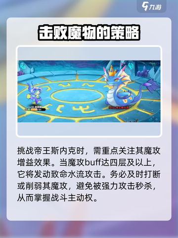 西普大陆手游斯内克怎么打介绍截图3
