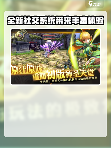 龙之谷世界三测怎么样介绍截图3