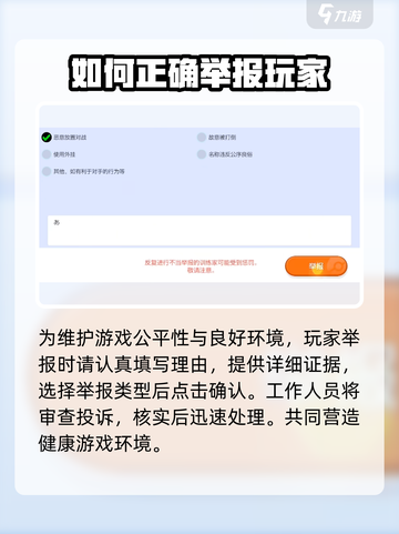 宝可梦大集结怎么举报介绍截图4
