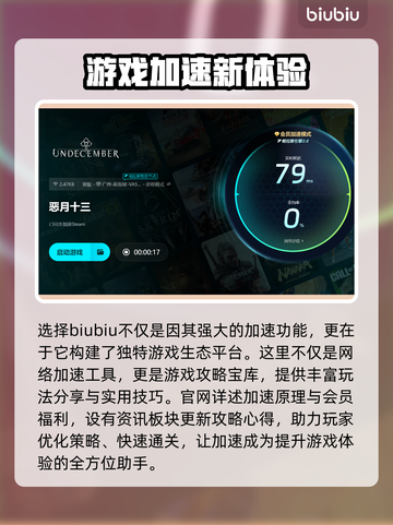 恶月十三卡顿闪退？👇加速器来了！玩游戏更流畅～🎮截图4