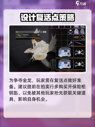 🔥萤火突击金龙刷新点大揭秘！✨截图4