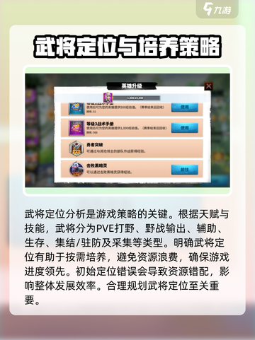 万龙觉醒🔥最强武将培养攻略来了！快收藏🌟截图2
