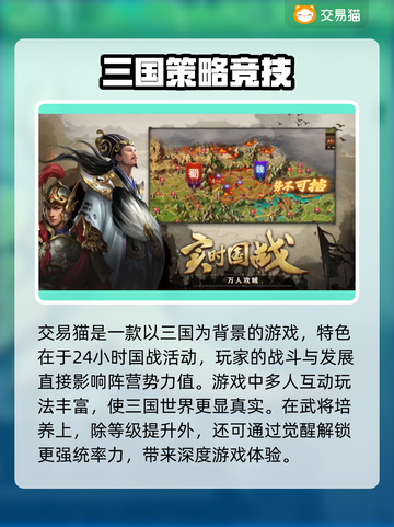 攻城掠地账号哪里买？🔥靠谱市场推荐！截图2