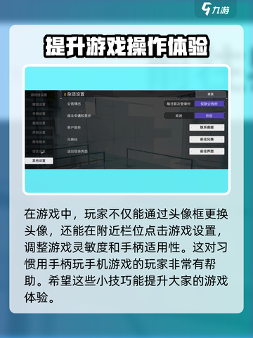 尘白禁区怎么换头像介绍截图4