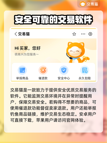 游戏账号能卖吗？这些渠道帮你变现🔥🎮截图2