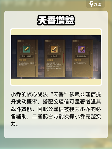🔥三国谋定天下：武将韬略全揭秘！💥截图2