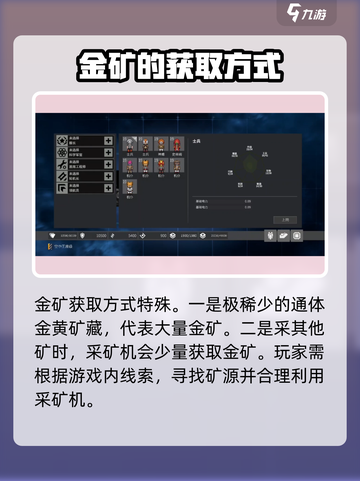 秩序新曙光🔥金矿石获取+使用全攻略💎截图4