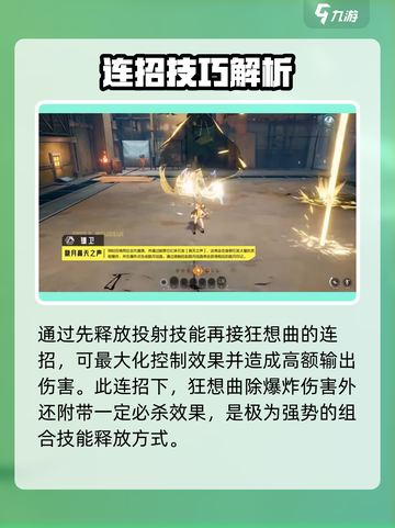 晶核coa镰卫职业转职攻略介绍截图4