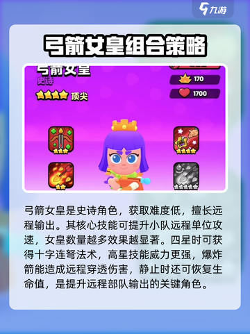 爆裂小队最厉害三个组合介绍介绍截图4