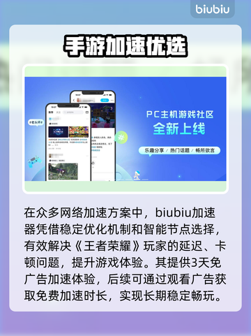 《王者荣耀延迟救星⚡5招秒解决！》截图2