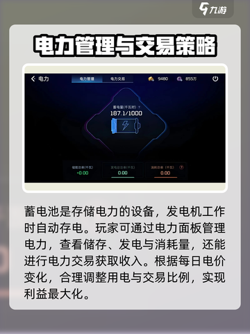 星球重启⚡发电方法大曝光！生存必备🔥截图4