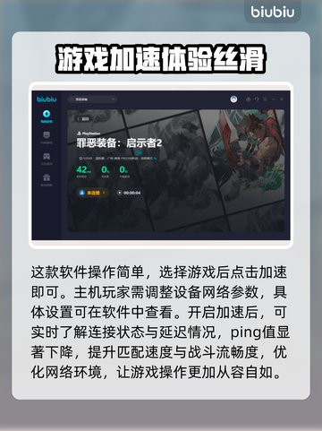 罪恶装备🔥加速工具推荐，玩游戏必备！截图5