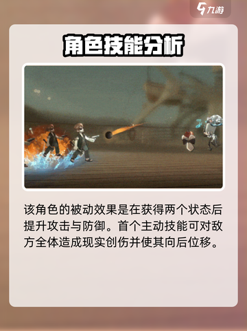 重返未来1999白朗姆怎么样介绍截图3